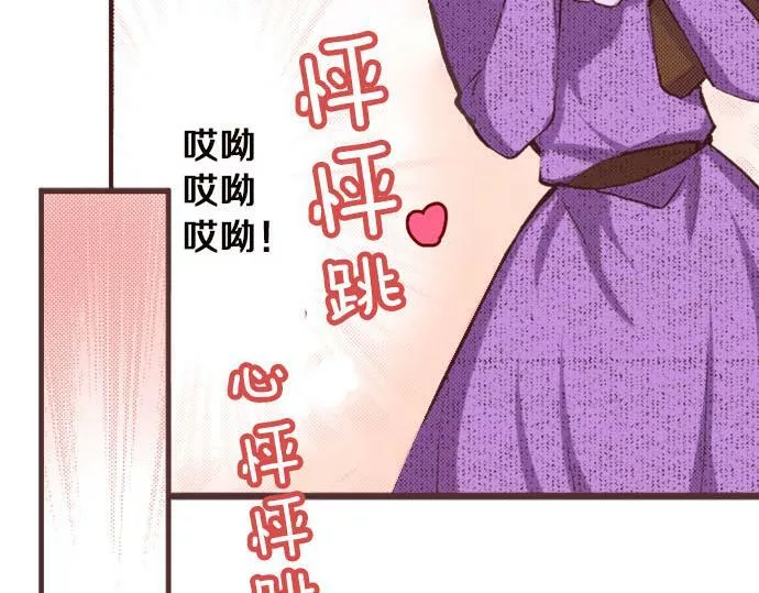 转生后是侍女漫画,第6话 偶遇97图