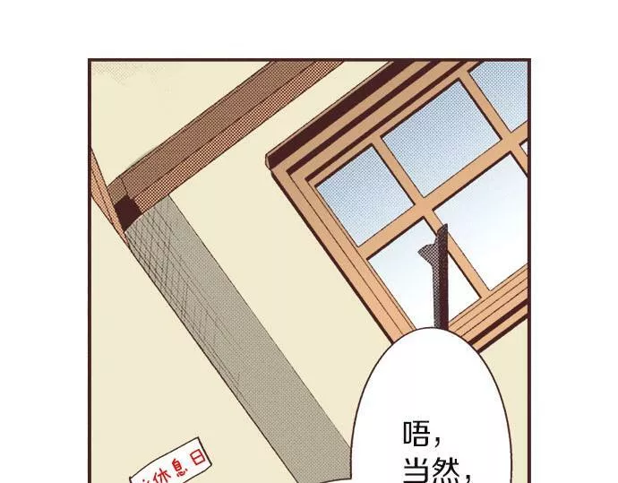 转生后是侍女漫画,第6话 偶遇51图