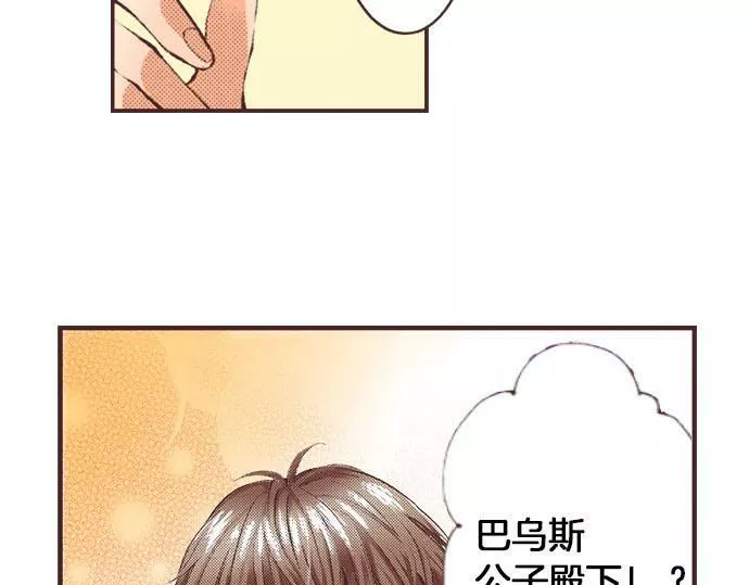 转生后是侍女漫画,第6话 偶遇62图