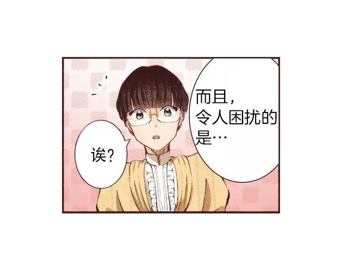 转生后是侍女漫画,第9话 气氛不对劲68图