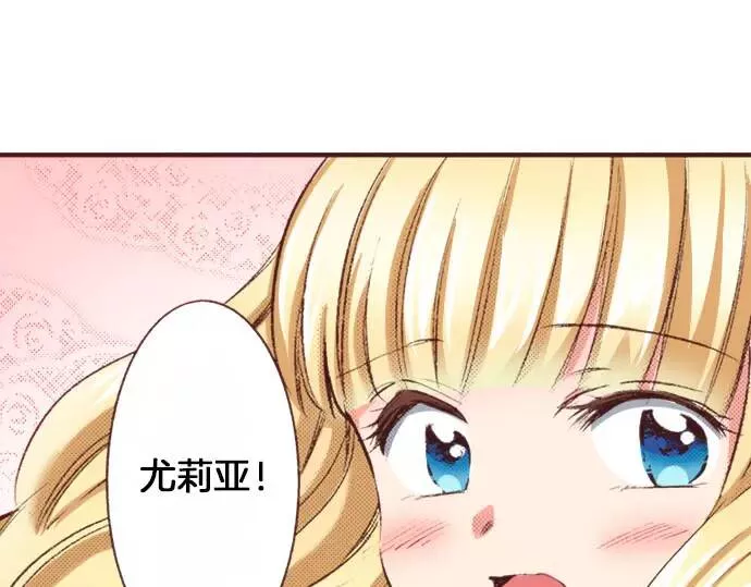 转生后是侍女漫画,第9话 气氛不对劲48图