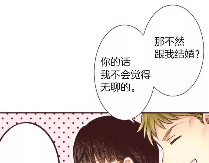 转生后是侍女漫画,第9话 气氛不对劲116图