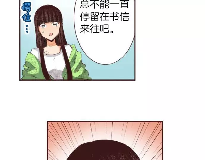 转生后是侍女漫画,第9话 气氛不对劲13图