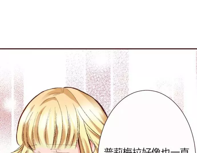 转生后是侍女漫画,第9话 气氛不对劲73图