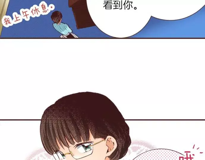 转生后是侍女漫画,第9话 气氛不对劲103图