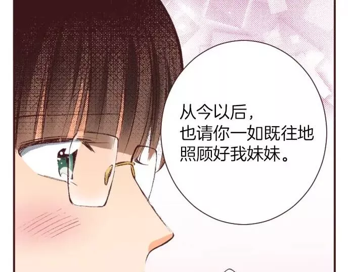 转生后是侍女漫画,第9话 气氛不对劲82图