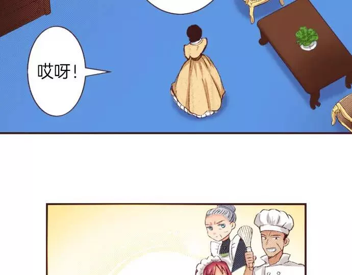 转生后是侍女漫画,第9话 气氛不对劲70图