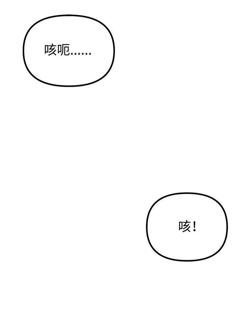 不死王的轮回漫画,79 巴尔洛科82图