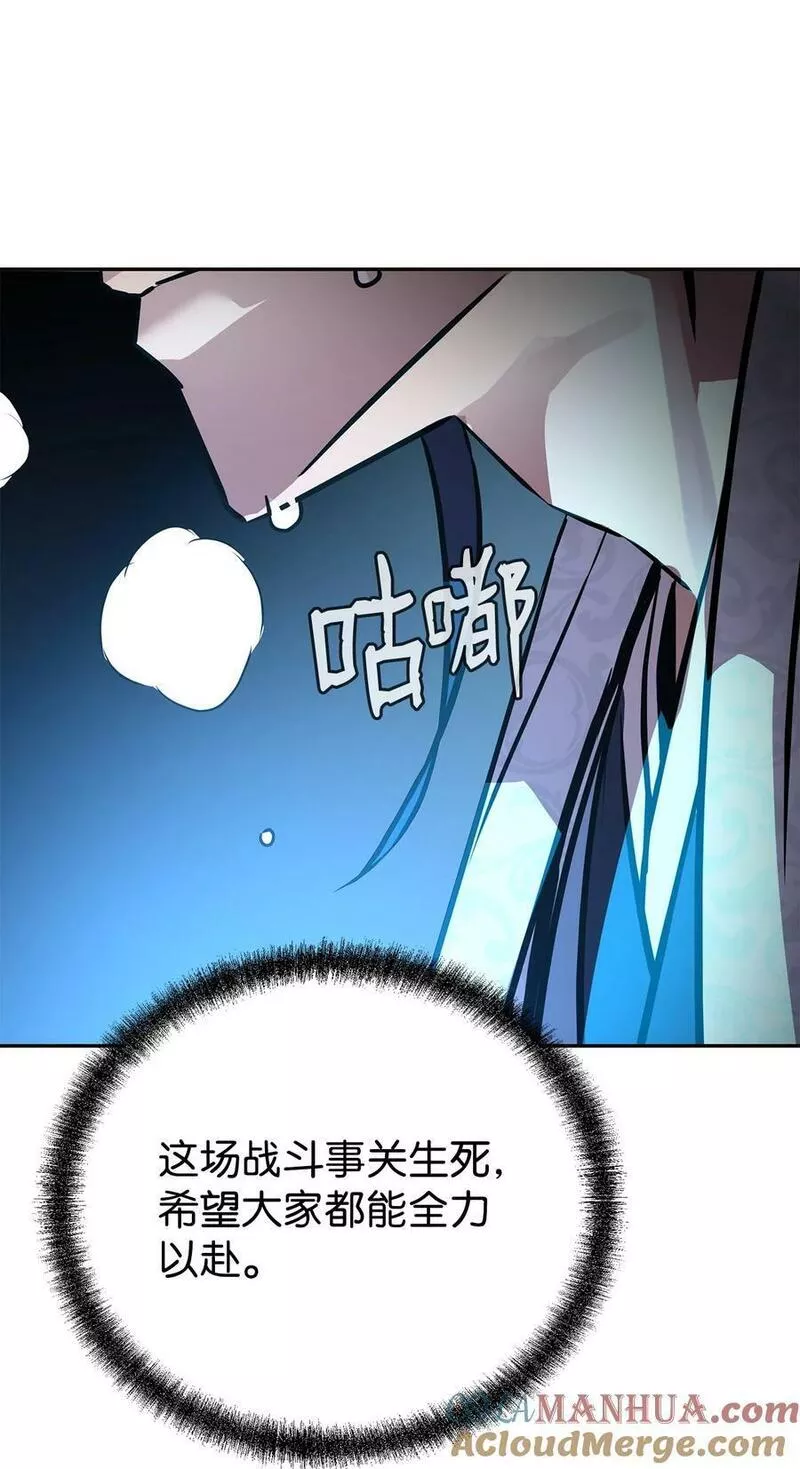 不死王的轮回漫画,79 巴尔洛科57图