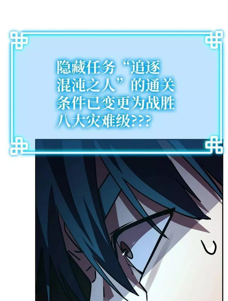 不死王的轮回漫画,79 巴尔洛科91图