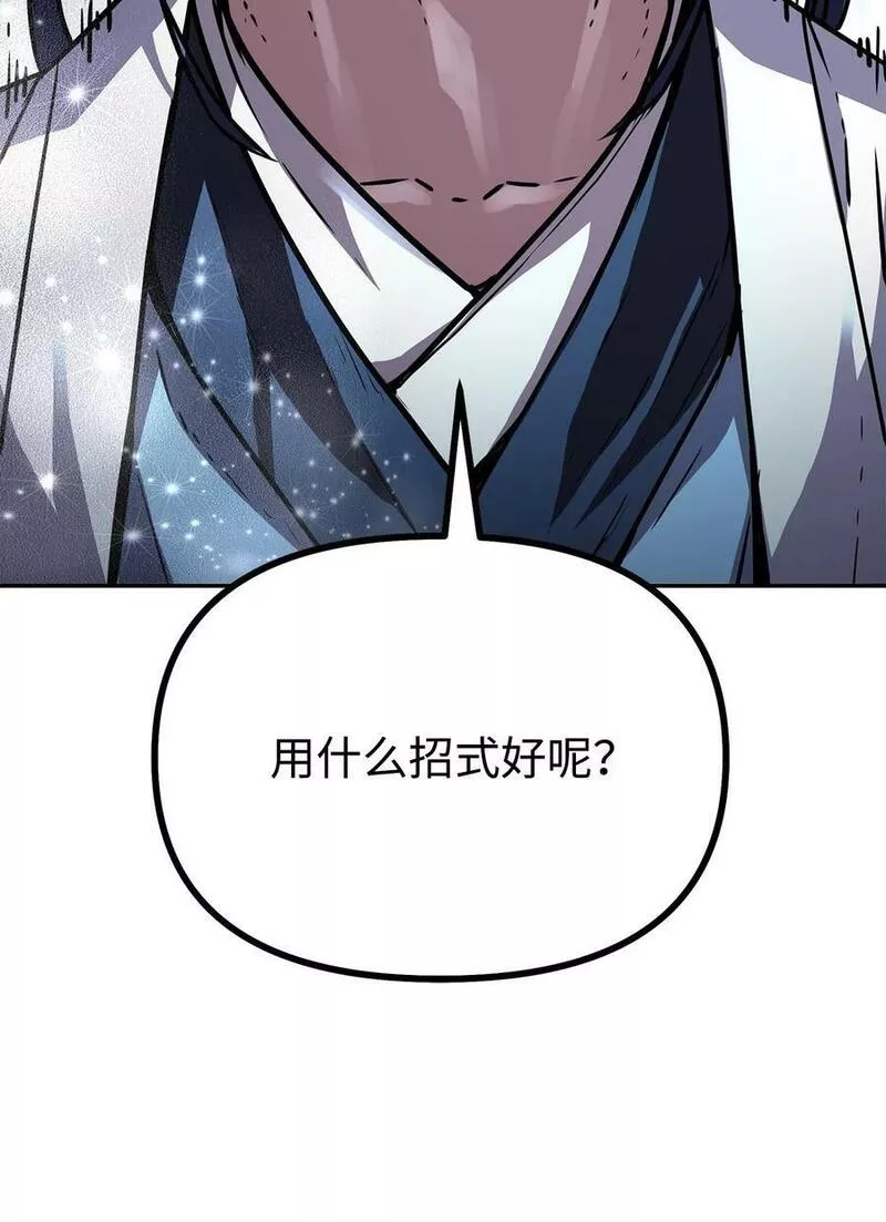 不死王的轮回漫画,80 残毒流河35图