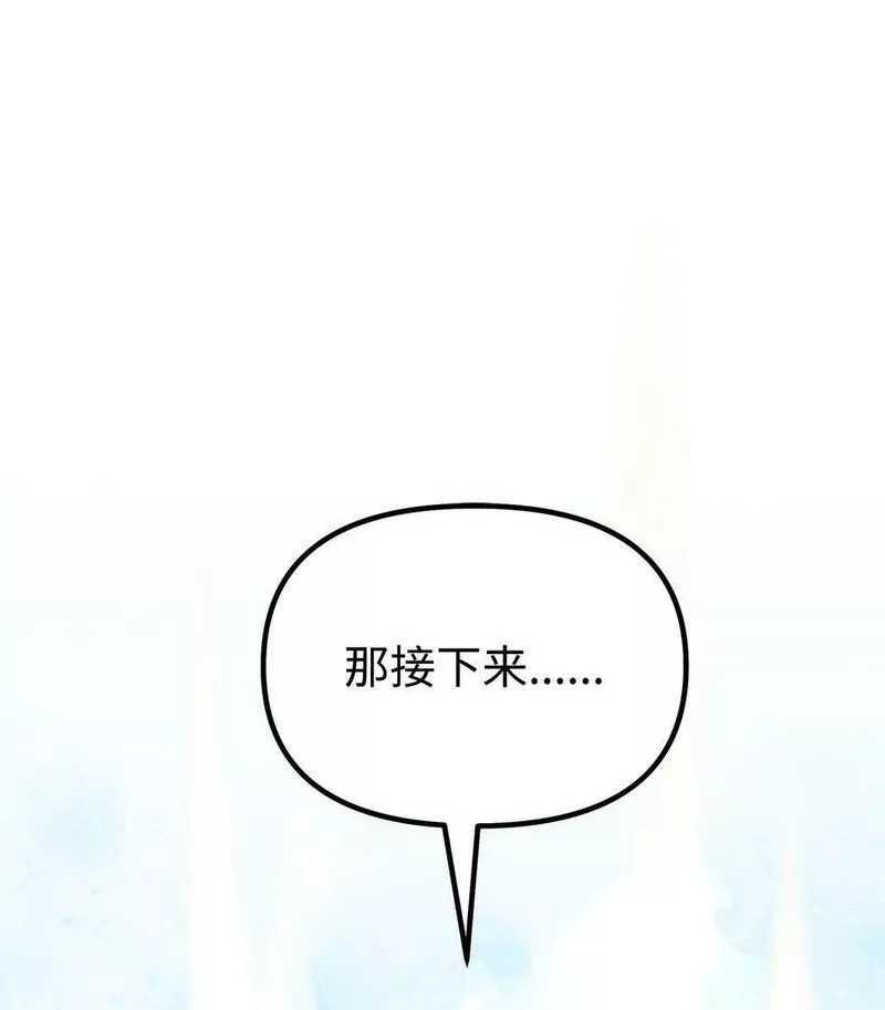 不死王的轮回漫画,80 残毒流河33图