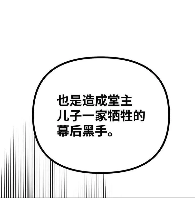 不死王的轮回漫画,83 雄心47图