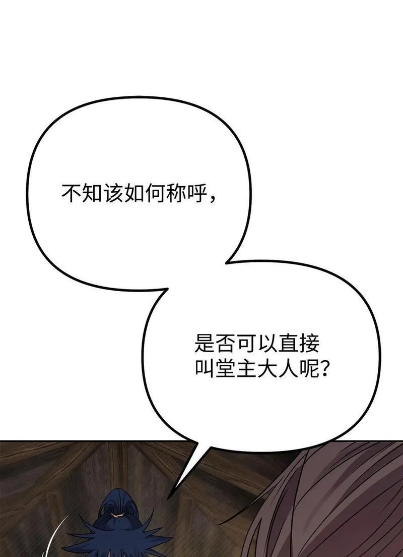 不死王的轮回漫画,83 雄心15图