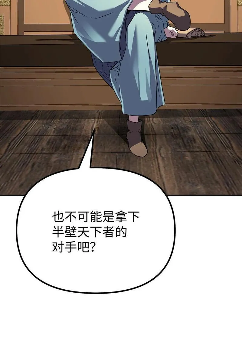 不死王的轮回漫画,83 雄心83图