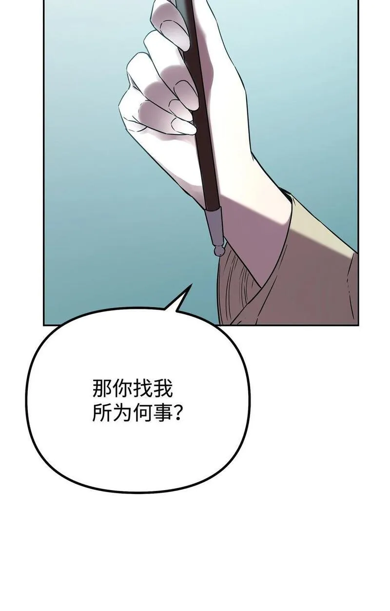 不死王的轮回漫画,83 雄心29图