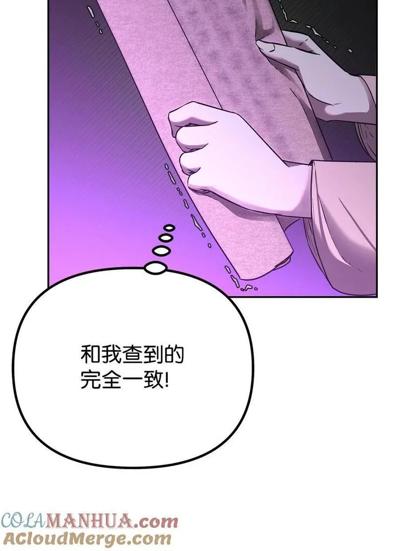 不死王的轮回漫画,83 雄心64图