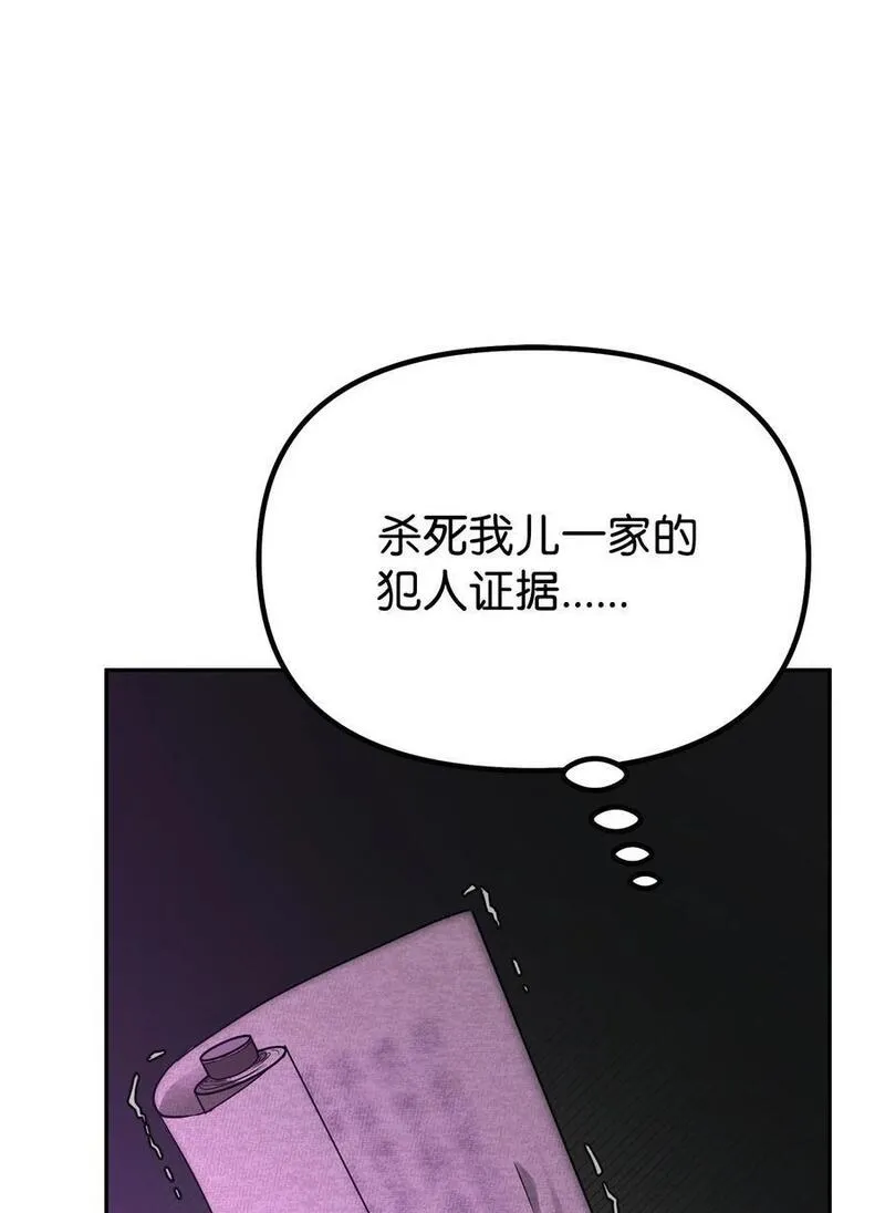 不死王的轮回漫画,83 雄心63图