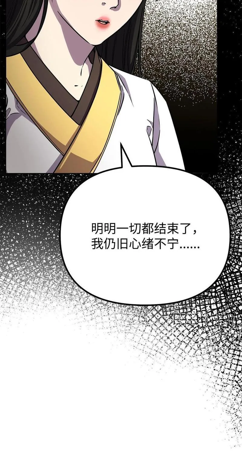 不死王的轮回漫画,84 仙界存在84图