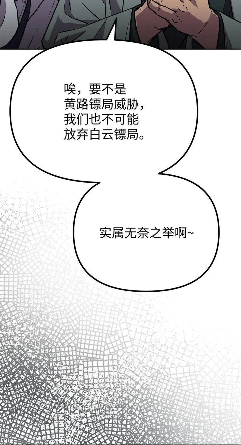 不死王的轮回漫画,84 仙界存在56图