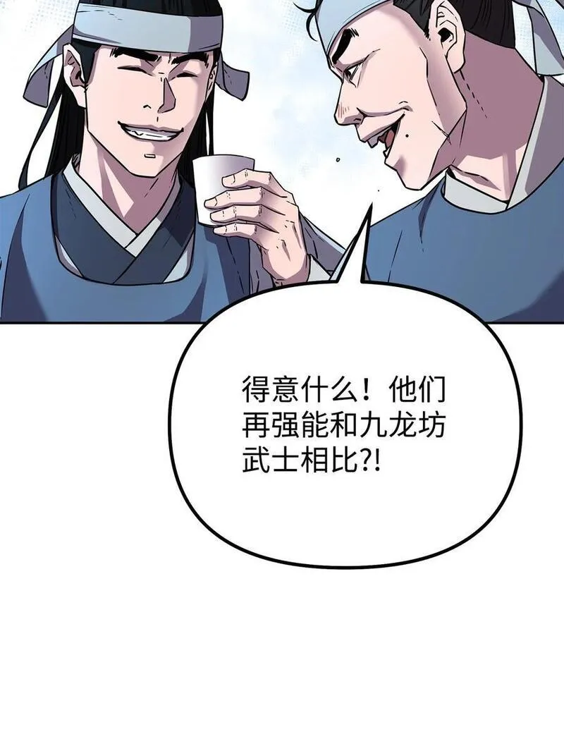 不死王的轮回漫画,84 仙界存在67图