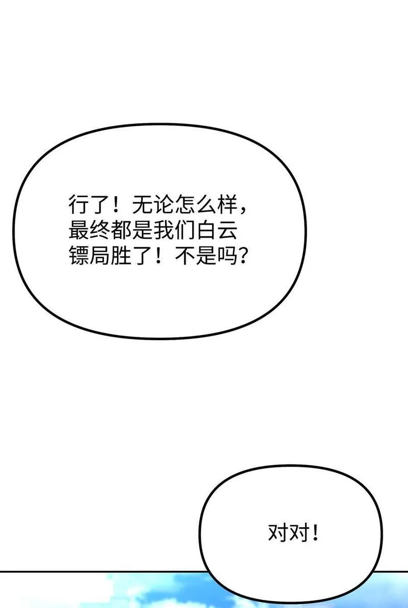 不死王的轮回漫画,84 仙界存在68图