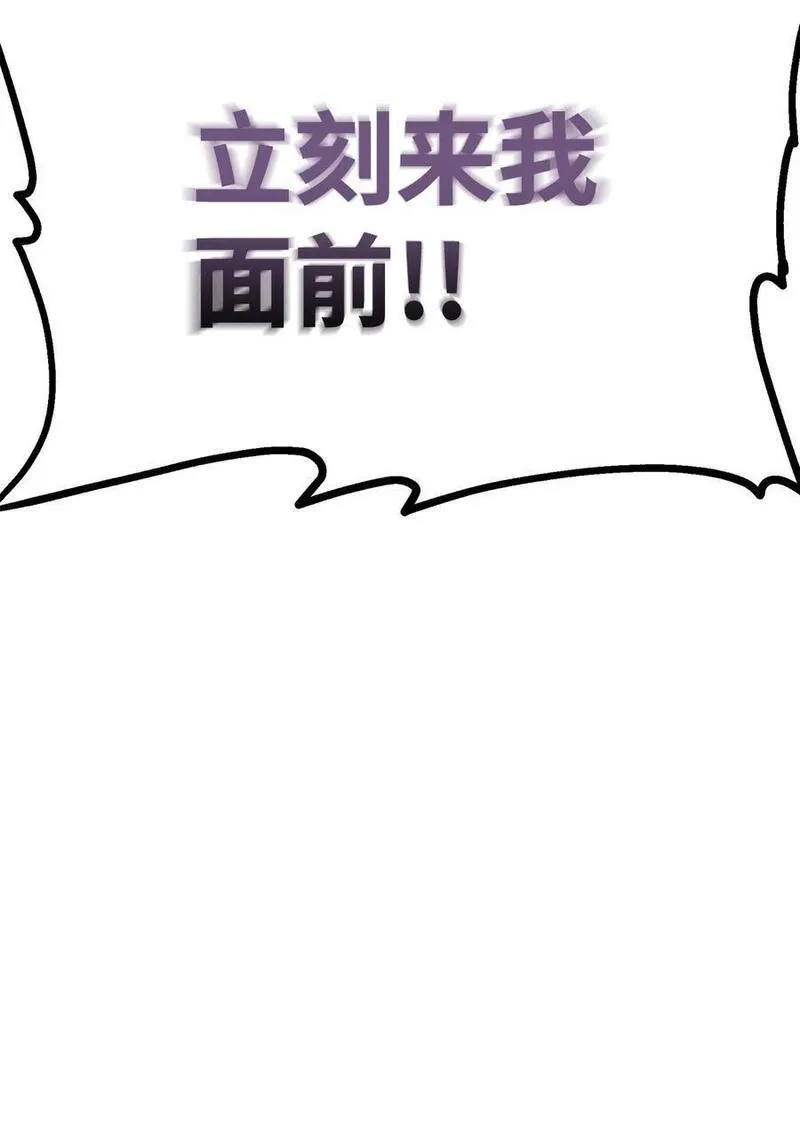 不死王的轮回漫画,84 仙界存在102图