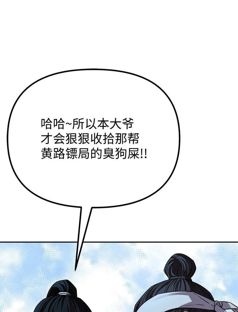 不死王的轮回漫画,84 仙界存在66图