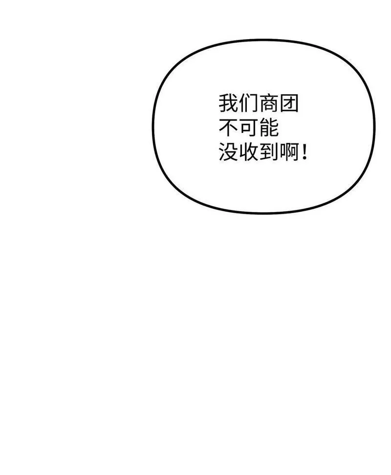 不死王的轮回漫画,84 仙界存在47图