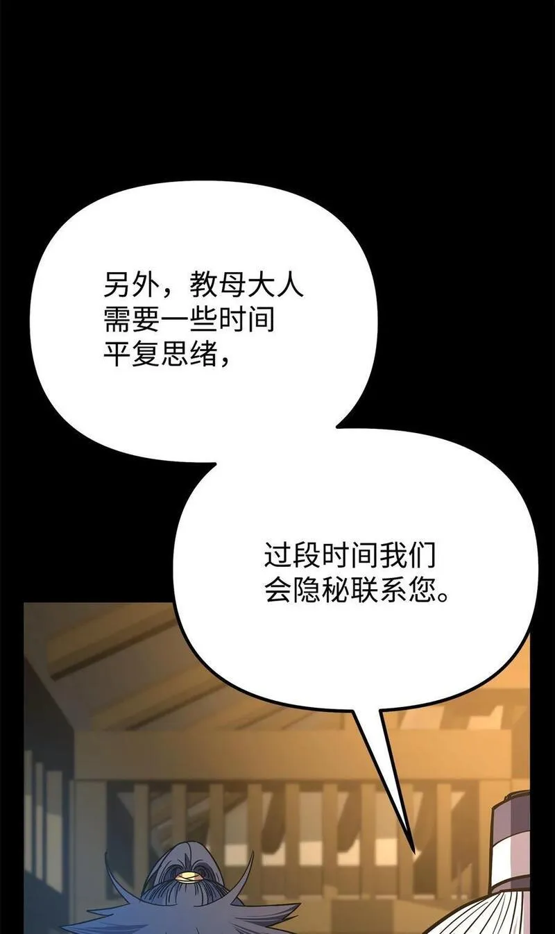 不死王的轮回漫画,84 仙界存在8图