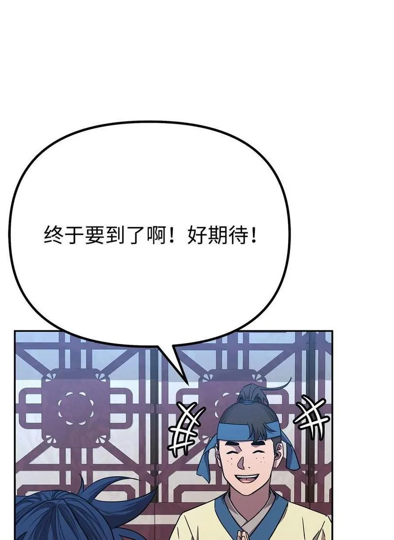 不死王的轮回漫画,84 仙界存在34图