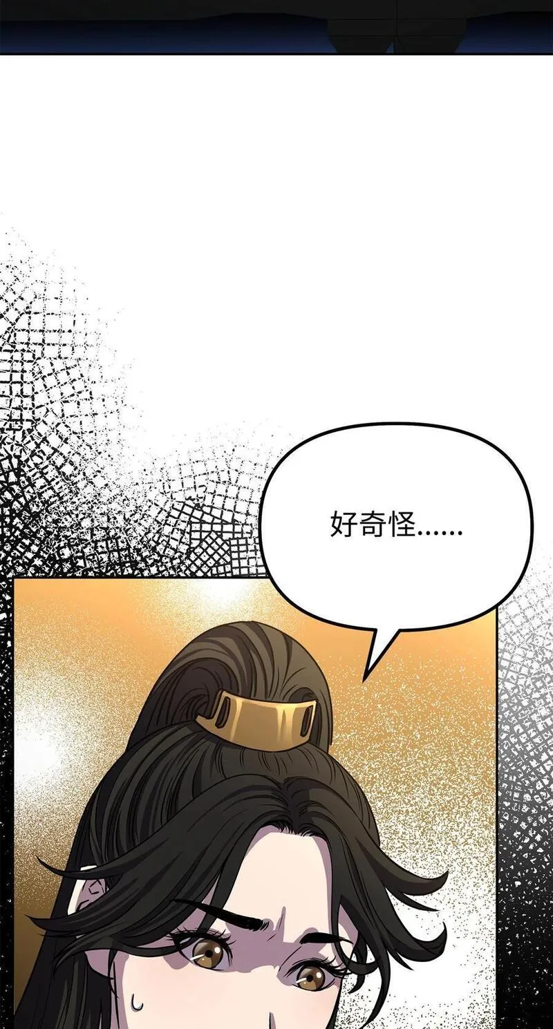 不死王的轮回漫画,84 仙界存在83图