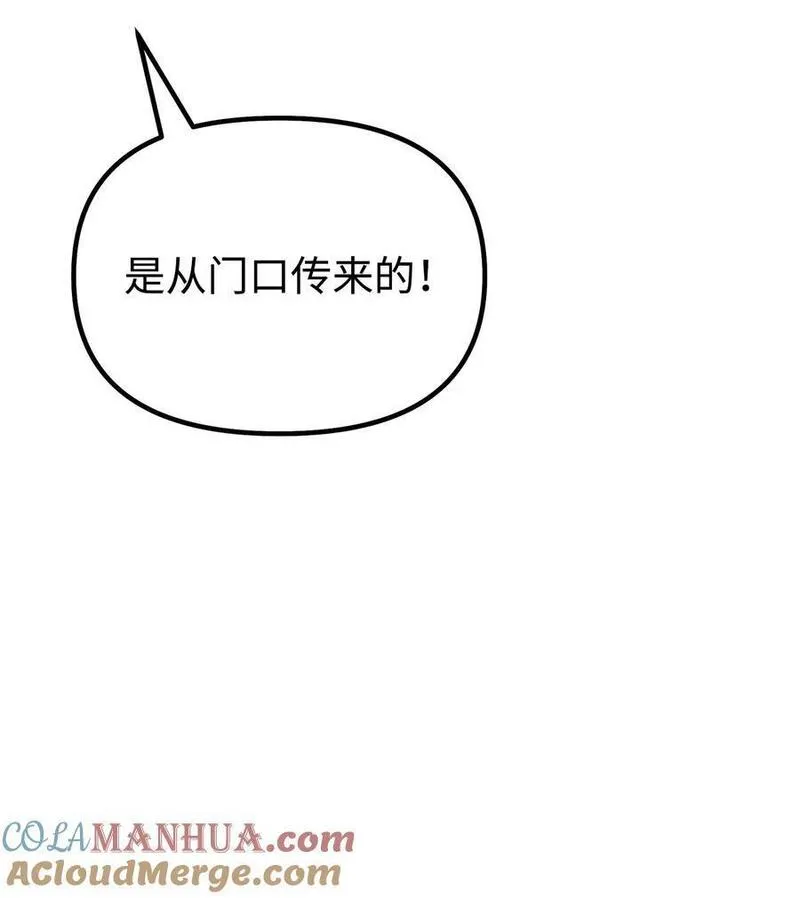 不死王的轮回漫画,84 仙界存在93图