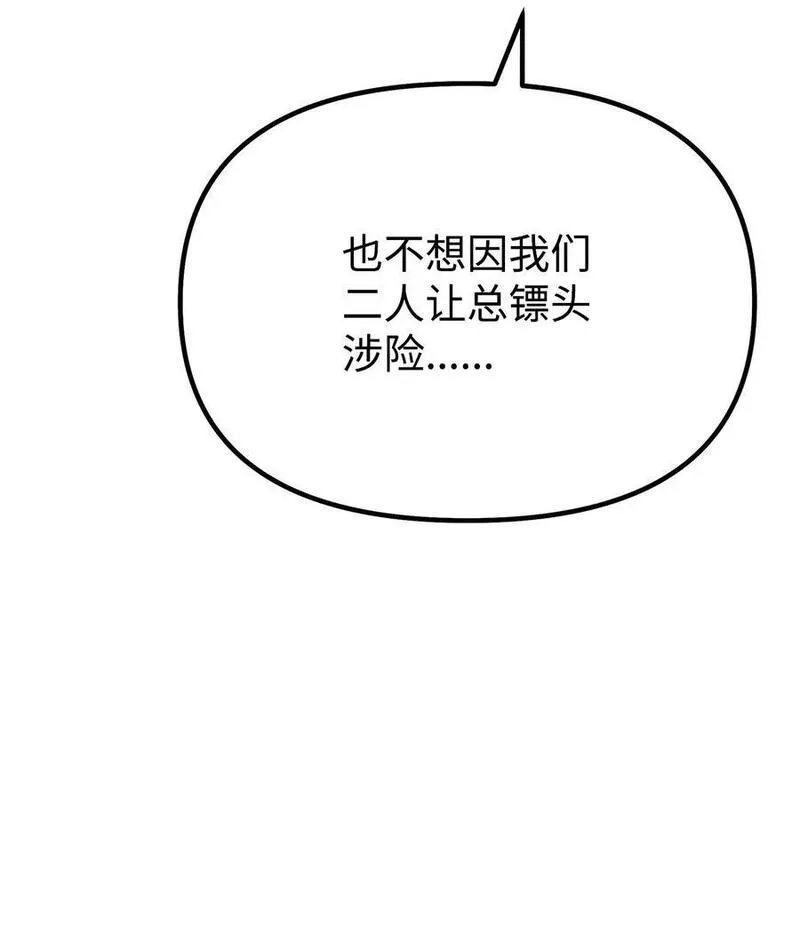 不死王的轮回漫画,85 一同前往99图