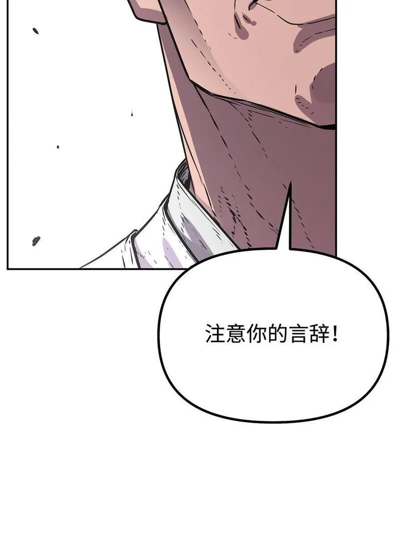 不死王的轮回漫画,85 一同前往39图