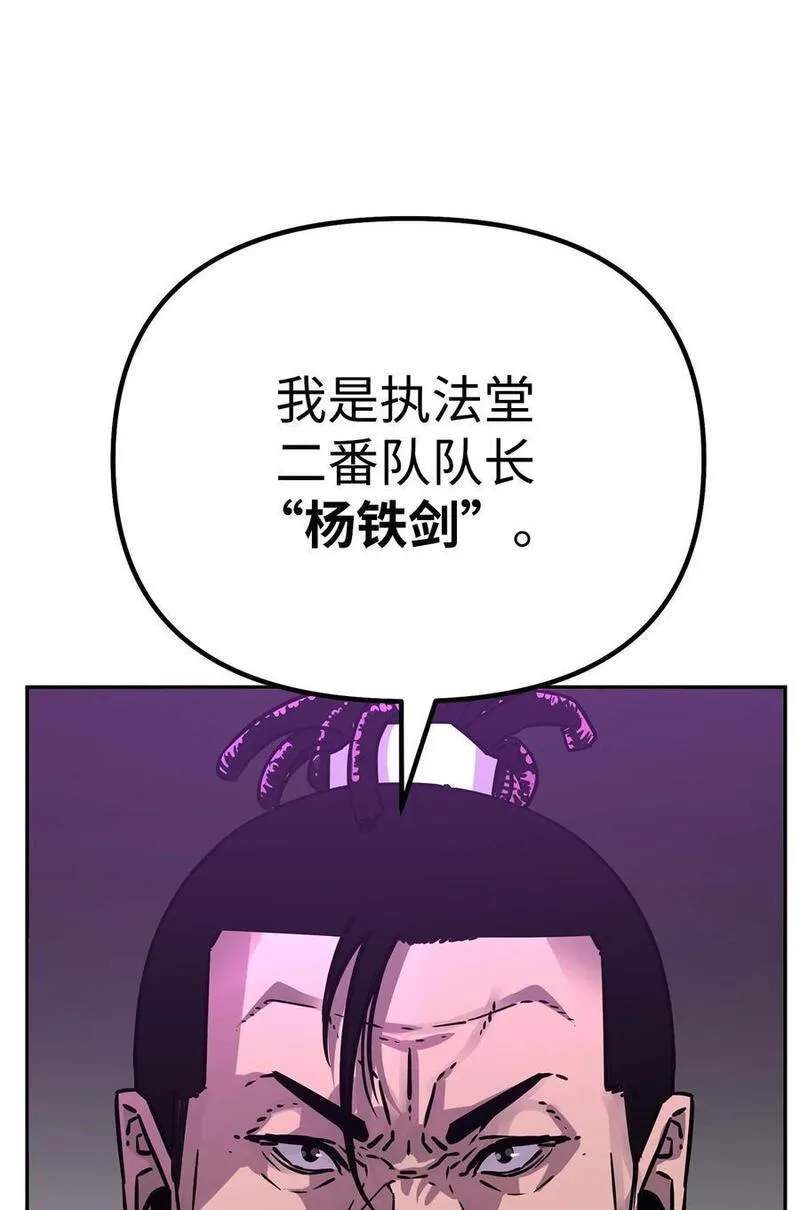 不死王的轮回漫画,85 一同前往11图