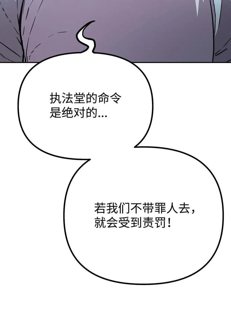 不死王的轮回漫画,85 一同前往88图