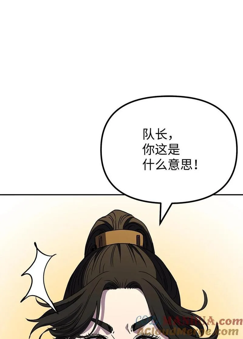 不死王的轮回漫画,85 一同前往21图