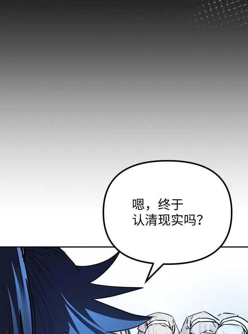 不死王的轮回漫画,85 一同前往82图