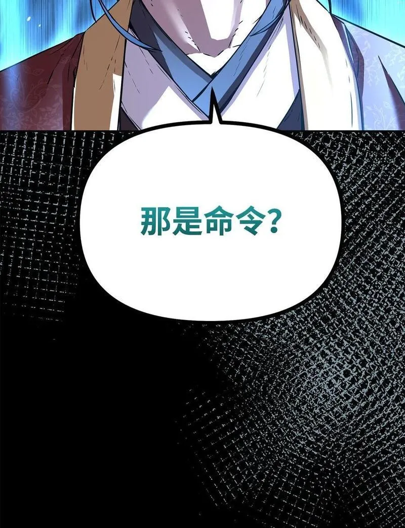 不死王的轮回漫画,85 一同前往79图