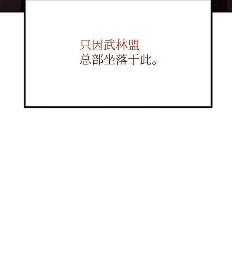 不死王的轮回漫画,86 独断专行8图