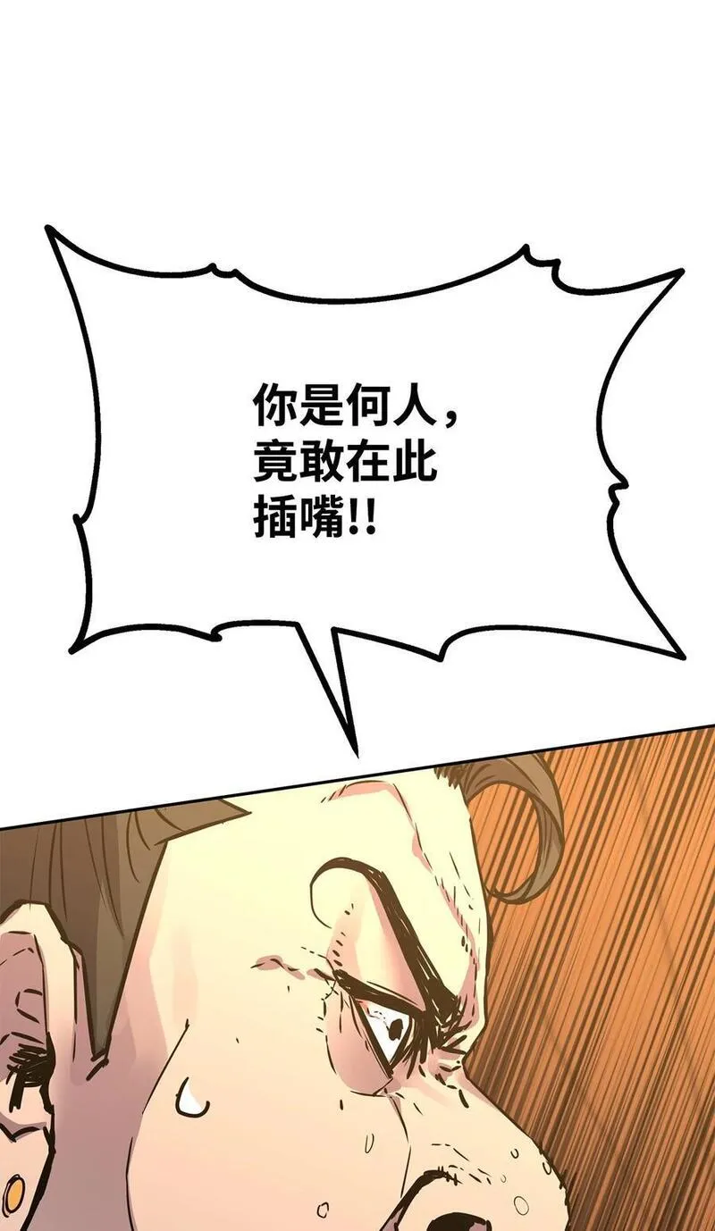 不死王的轮回漫画,86 独断专行95图