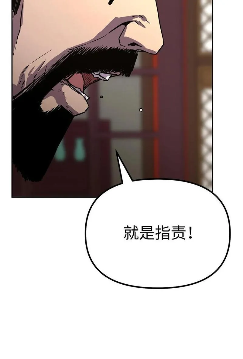 不死王的轮回漫画,86 独断专行36图