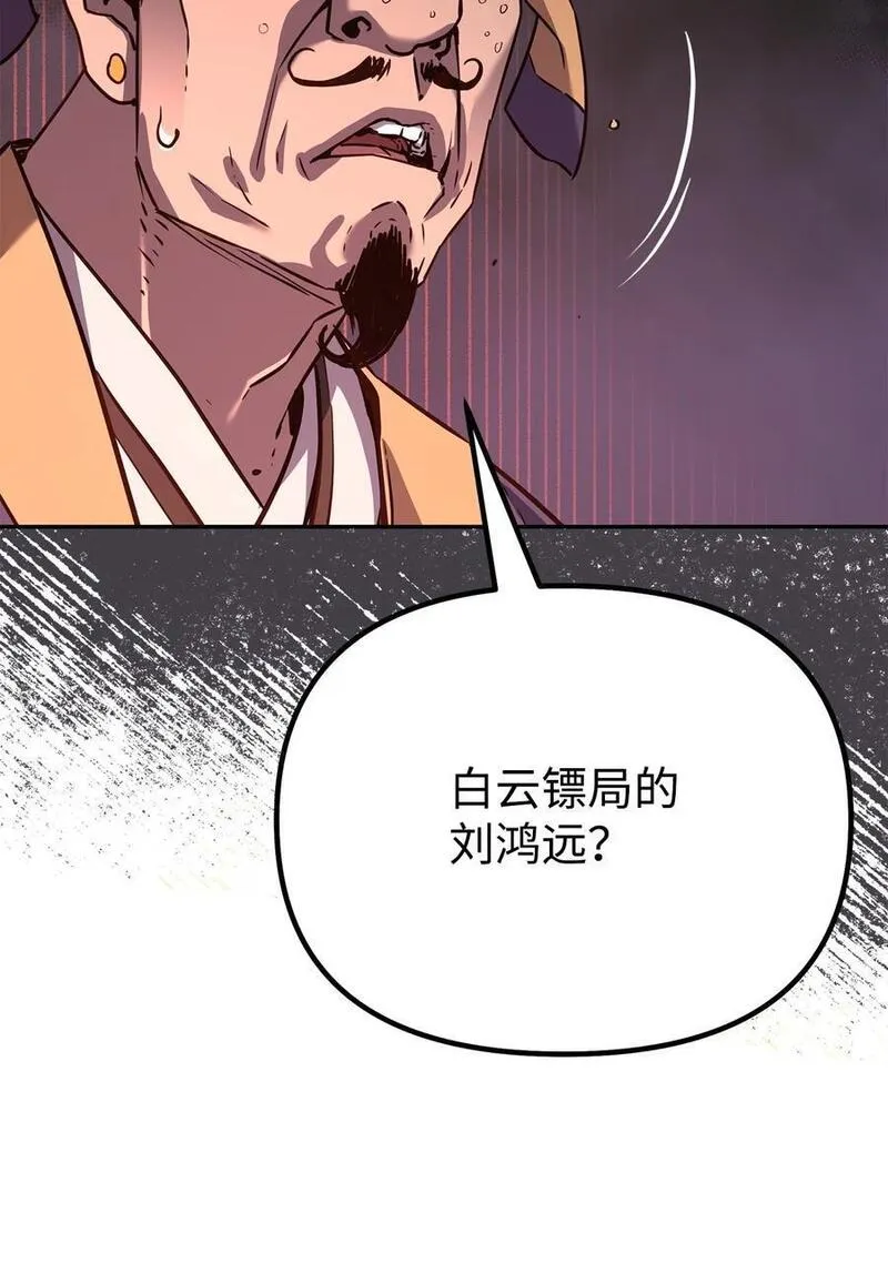 不死王的轮回漫画,86 独断专行106图