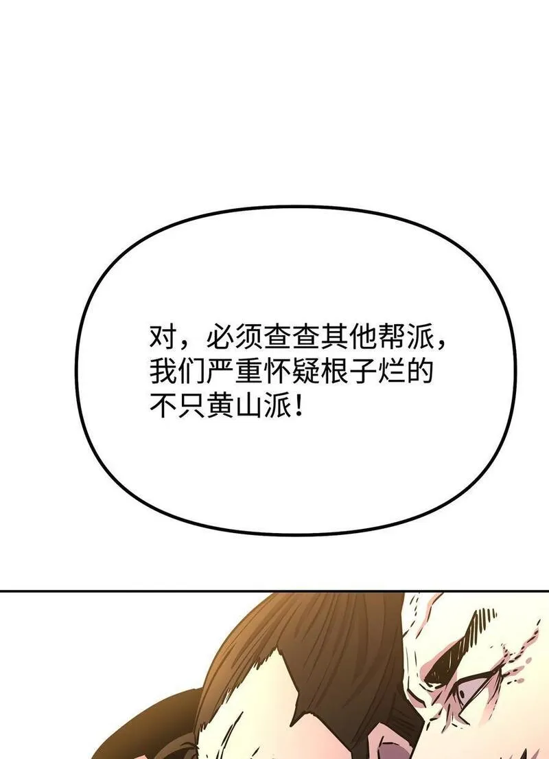 不死王的轮回漫画,86 独断专行67图