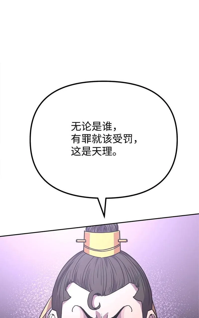 不死王的轮回漫画,86 独断专行62图