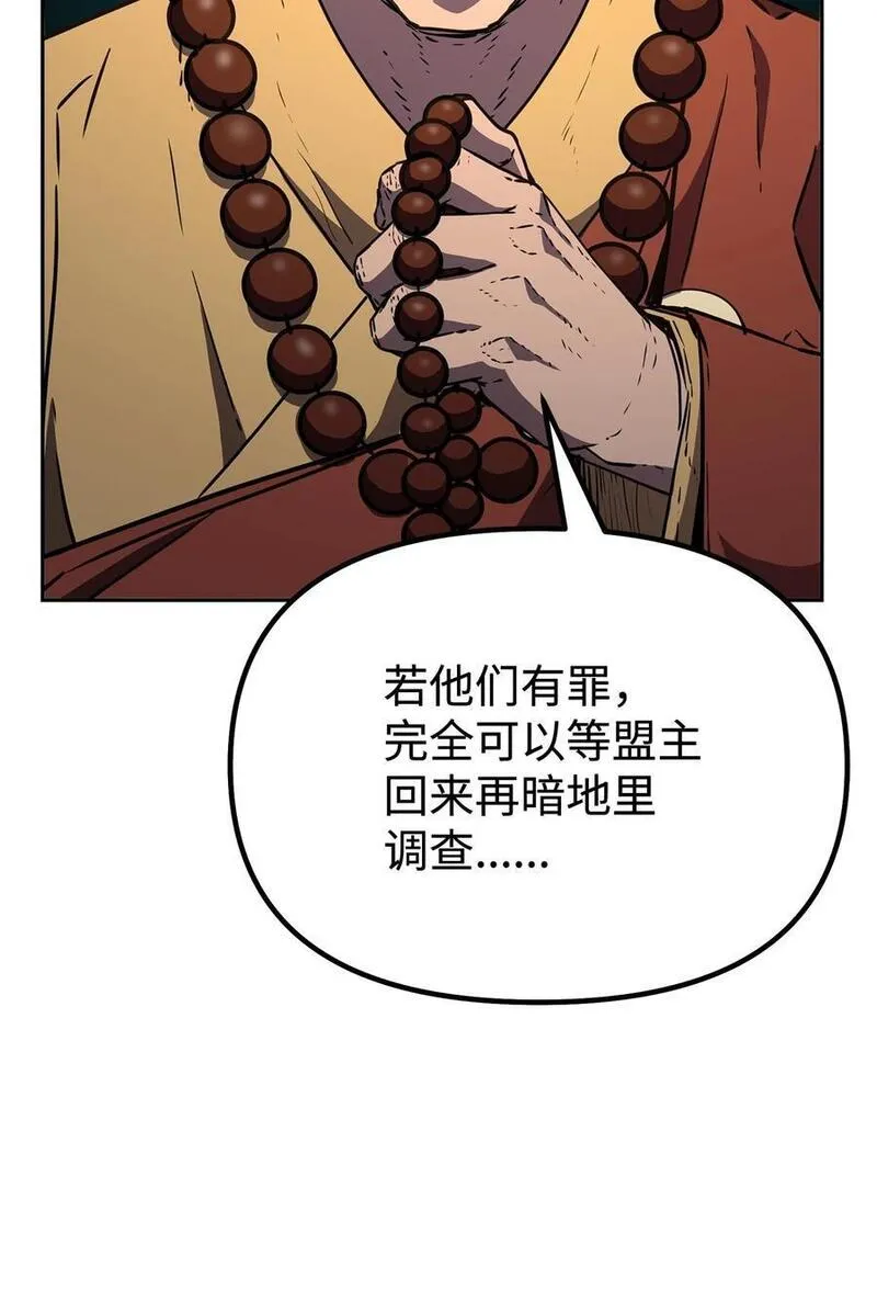 不死王的轮回漫画,86 独断专行46图