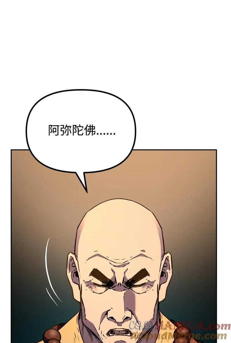 不死王的轮回漫画,86 独断专行45图