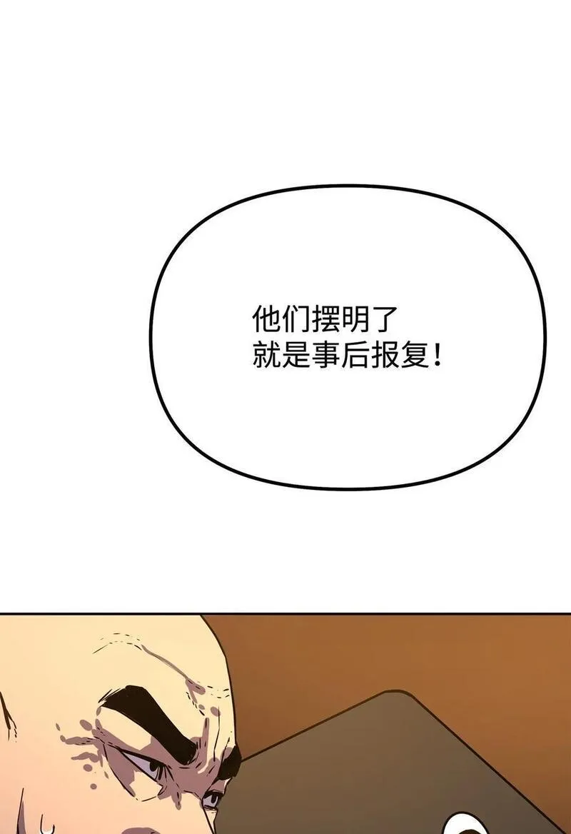 不死王的轮回漫画,86 独断专行50图