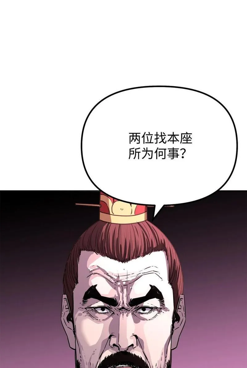 不死王的轮回漫画,86 独断专行15图